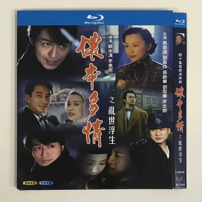 Série télévisée classique Nongben Love, version 1996, disque Blu-ray BD